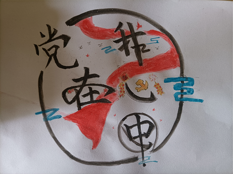 202105241621832861887206.png 艺术字2.png