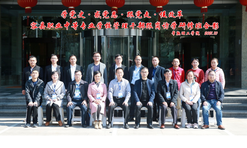 202110251635134622427209.jpg 合影.JPG