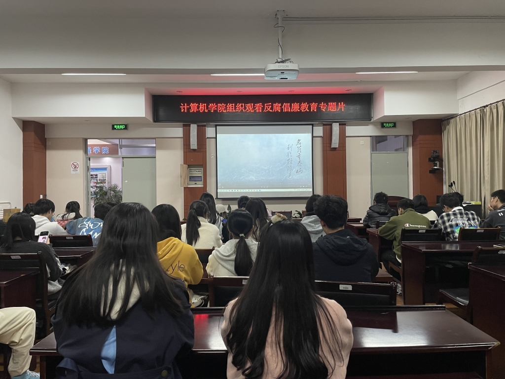 202111171637110876391271.jpg 反腐倡廉教育专题片.jpg