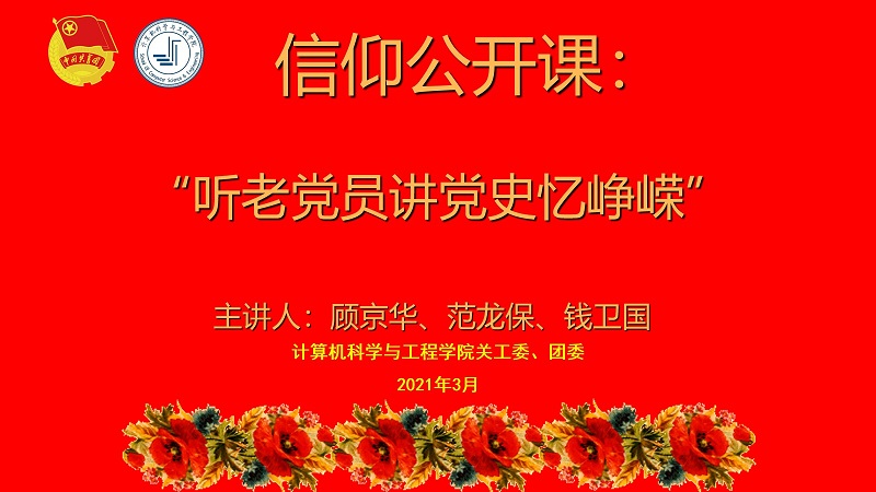 热烈欢迎顾炎武研究会会长陈建林一行莅临指导.jpg