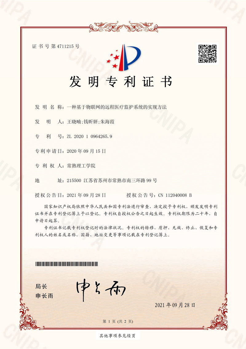 202112081638947981995499.jpg 2_页面_1.jpg