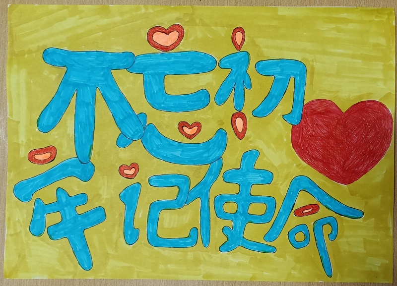 202105241621832851936568.jpg 艺术字1.jpg