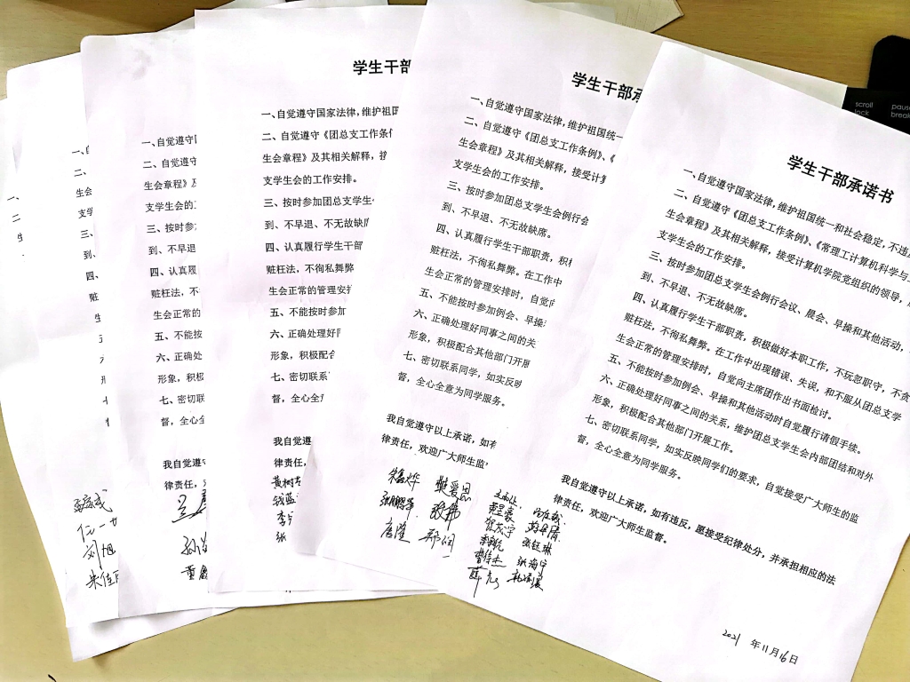 202111171637110892187496.jpg 扫描全能王 2021-11-17 08.56.jpg