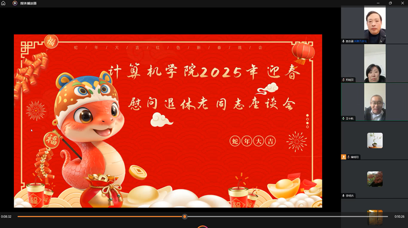 会议截图.png